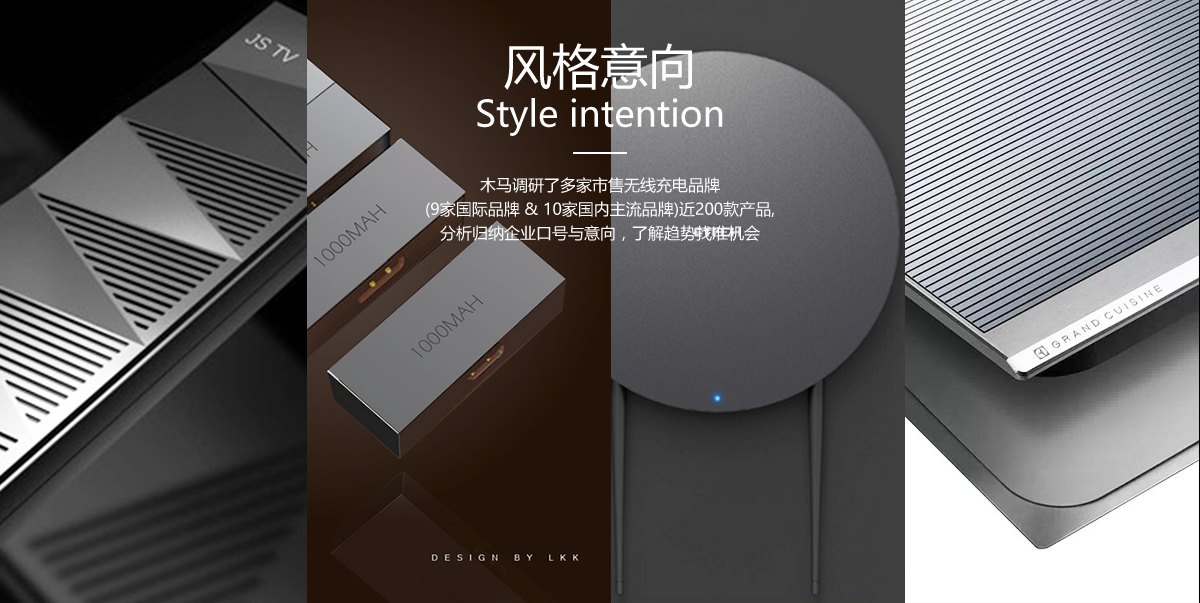 風(fēng)格意向.jpg 風(fēng)格意向.jpg