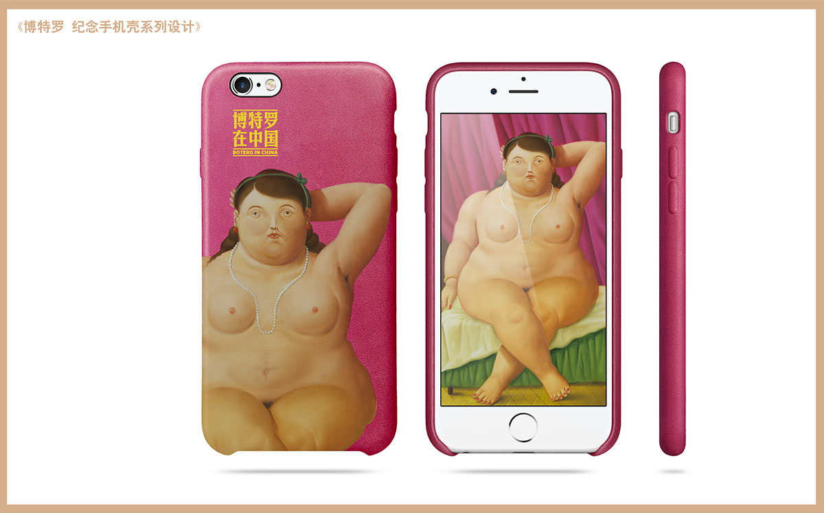 未標題-2_0000_2016.02.25《博特羅》衍生品 - 手機后殼系列設計（v1.0） 08.jpg