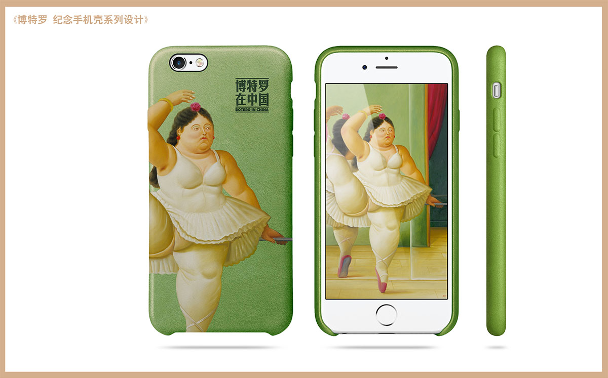 未標題-2_0001_2016.02.25《博特羅》衍生品 - 手機后殼系列設計（v1.0） 07.jpg