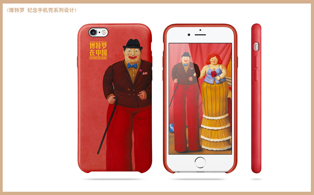 未標題-2_0004_2016.02.25《博特羅》衍生品 - 手機后殼系列設計（v1.0） 04.jpg