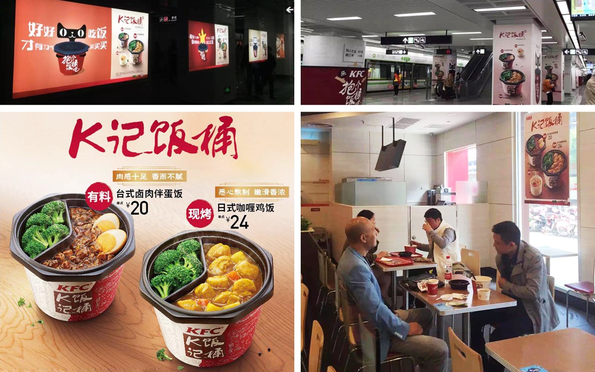 2016.07.23 《肯德基 K記飯桶》案例總結6).jpg